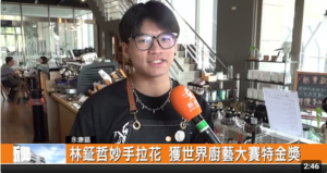 Kun Shan University Student Wins Grand Gold in Latte Art at WCC 2026