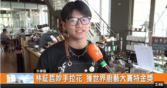Kun Shan University Student Wins Grand Gold in Latte Art at WCC 2026